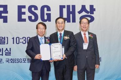 고려아연, 2024 한국 ESG대상 수상