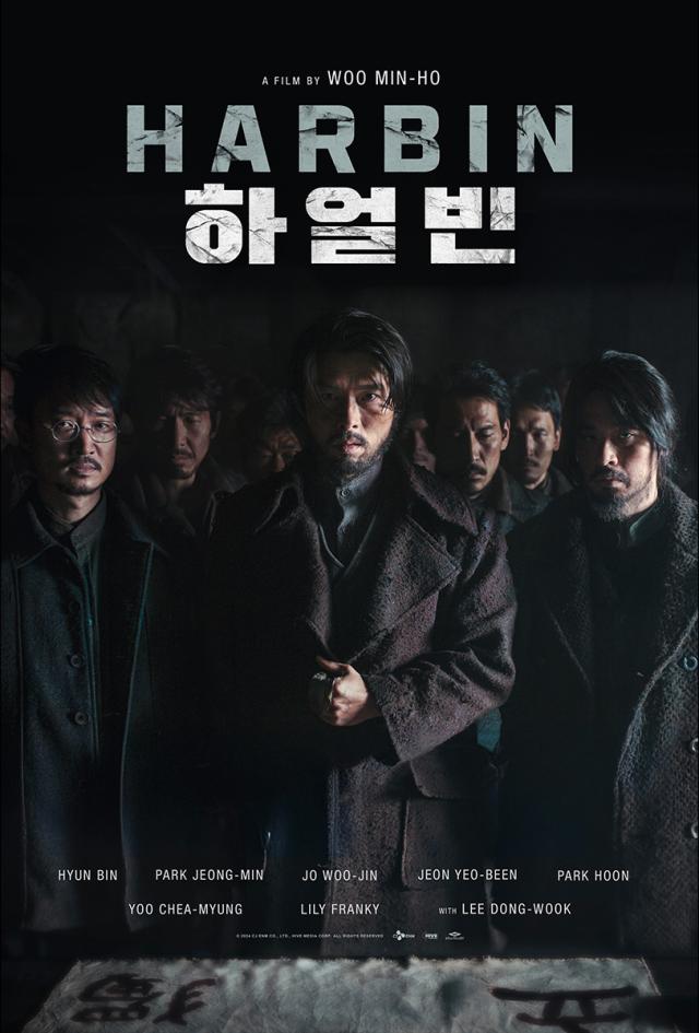 Official poster for Harbin