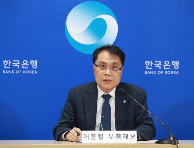 이종렬 한국은행 부총재보 사진한국은행