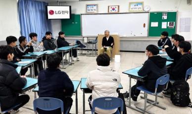 LG전자, 찾아가는 진로 멘토링 봉사활동 성료… 미래 인재 육성 박차