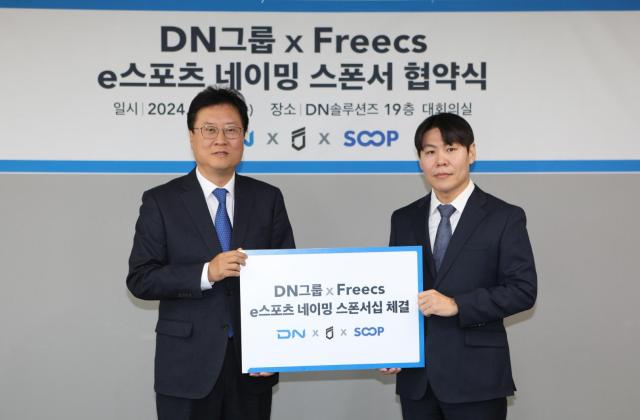 SOOP의 프릭스가 DN그룹과 네이밍 스폰서십 계약을 통해 내년부터 ‘DN 프릭스’로 새롭게 활동한다 사진SOOP 