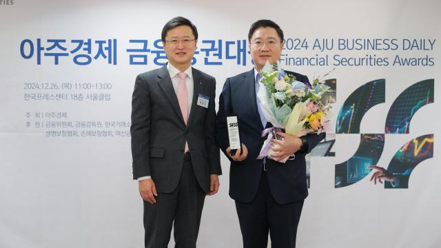 26일 오전 서울 중구 한국프레스센터에서 열린 ‘2024 아주경제 금융증권대상 시상식’에서 삼성화재가 소비자보호 부문 대상을 수상했다 사진유대길 기자 dbeorlf123ajunewscom