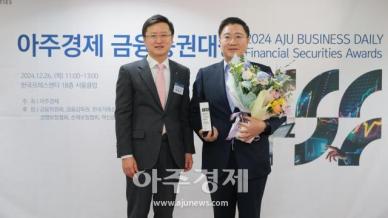 [포토] 삼성화재, 소비자보호 부문 대상 수상 (2024 아주경제 금융증권대상)