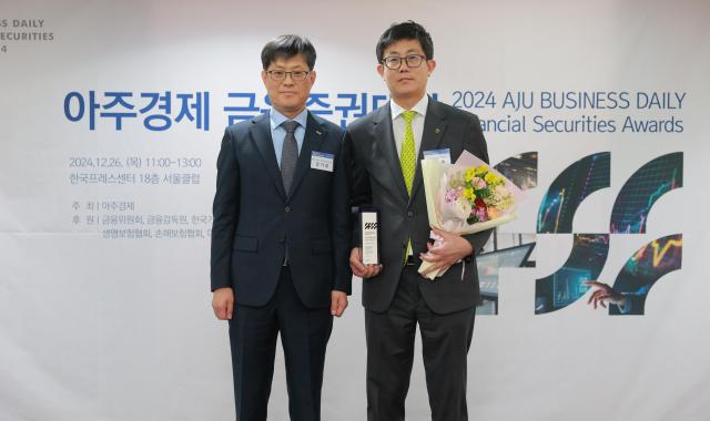 26일 오전 서울 중구 한국프레스센터에서 열린 2024 아주경제 금융증권대상 시상식에서 NH투자증권이 베스트리서치 부문 대상을 수상했다 20241226사진유대길 기자 dbeorlf123ajunewscom