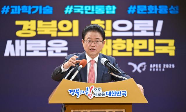 이철우경북도지사가 26일 도청 다목적홀에서 2024년 도정 성과와 2025년 도정 방향에 대해 브리핑을 하고 있다 사진경상북도