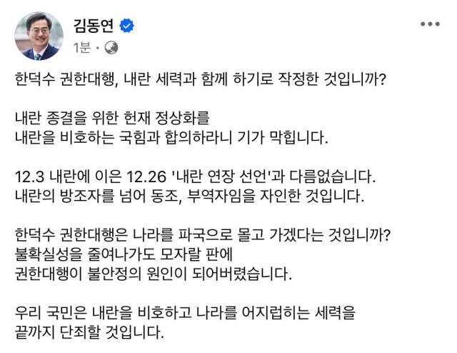 사진김동연 페이스북