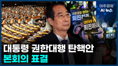 [아주경제 AI뉴스] 2024년 12월 27일 주요 뉴스(리포트)