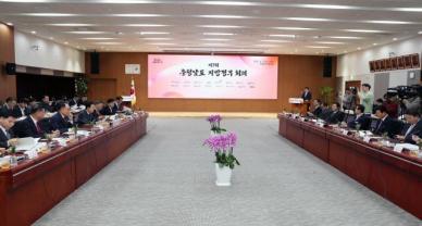 충남도-시군, 제7회 지방정부회의서 새해 역량결집 다짐