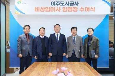 이충우 여주시장, 여주도시공사 임직원에게 경영지원에 힘써달라 부탁