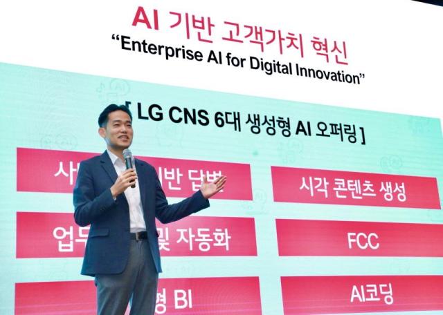 DX전문기업 LG CNS가 AI 분야 기술연구 사업발굴·수행 조직을 통합해 엔터프라이즈 AI 전문 조직 ‘AI센터’를 신설했다 사진은 진요한 AI센터장상무사진LG CNS