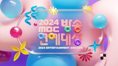 MBC 방송연예대상 결방 결정 제주항공 사고 특보 편성