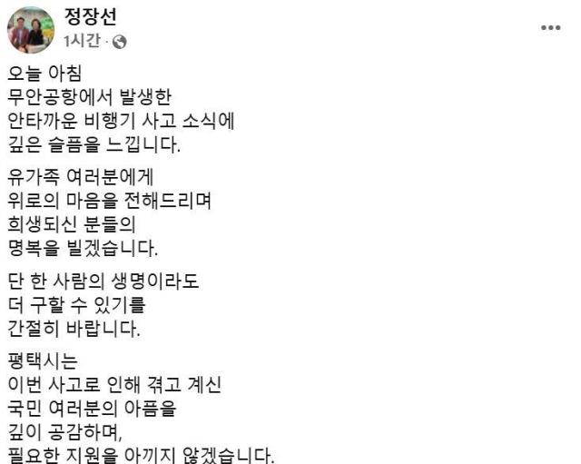 사진정장선 시장 SNS