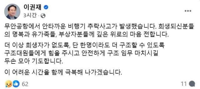 사진이권재 시장 SNS