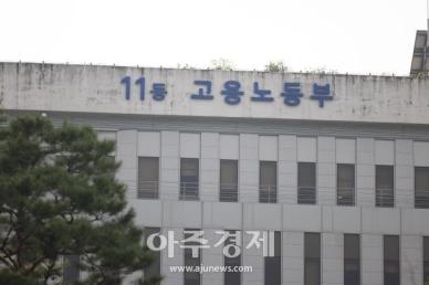 고용부, 노동사건 해결 등 힘쓴 올해의 근로감독관 10명 선정