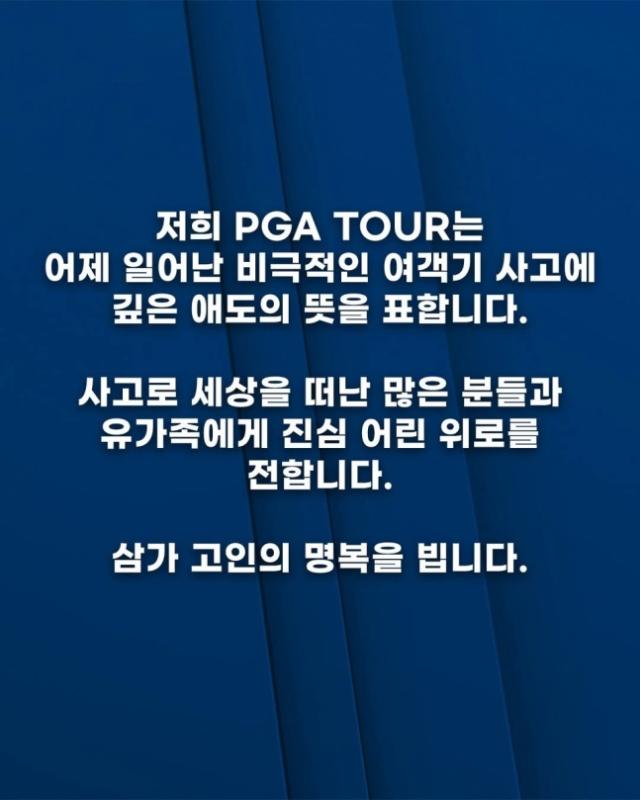 사진PGA 투어