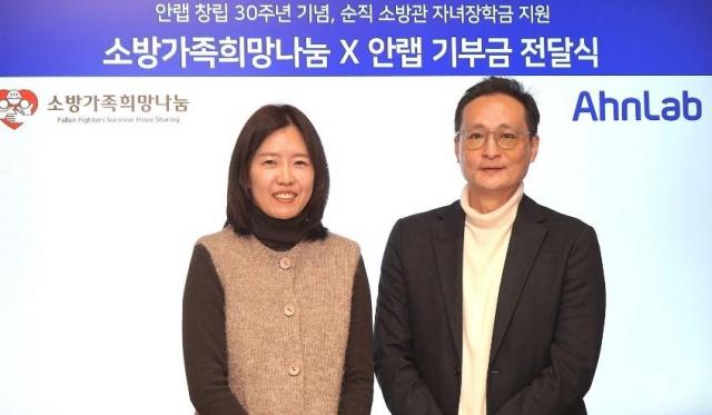 좌 소방가족희망나눔 이현수 이사 우 안랩 지속가능경영팀 인치범 상무 사진안랩
