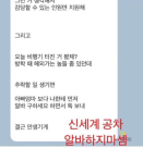 [무안 제주항공 참사] "결근 안 생기게 비행기 터지면 부모보다 나한테 먼저 연락해" 직원 망언에 공차코리아·점주 사과…"제 관리 소홀"