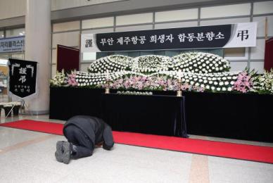 [무안 제주항공 참사] 뉴스보며 한참 울어…서울 곳곳 합동분향소·연말 축제 줄취소