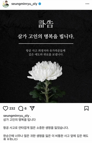 사진유승민 SNS