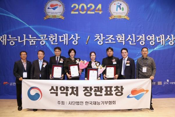 제36차 2024 하반기 재능나눔 공헌대상창조혁신경영대상 시상식 개최 사진홈앤몰쇼핑