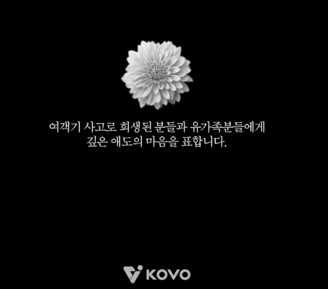 사진KOVO SNS