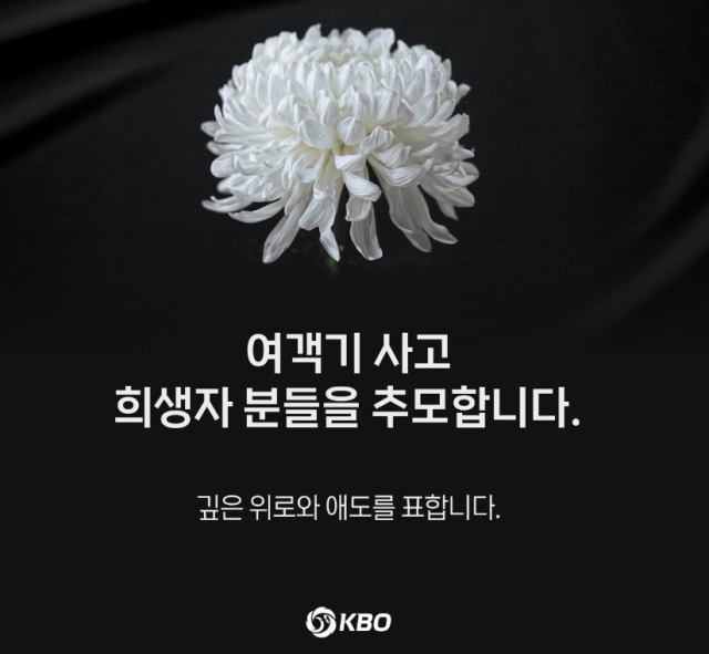 사진KBO SNS