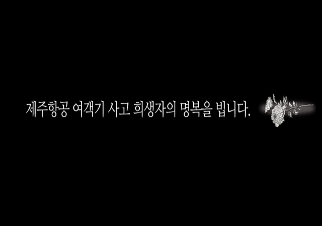 전남 무안국제공항에서 발생한 제주항공 여객기 사고로 179명의 희생자가 발생한 가운데 부산시는 깊은 애도의 뜻을 표하며 이와 관련된 여러 대응책을 마련하고 있다사진부산시