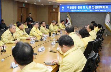 [무안 제주공항 참사] 평택시, 여객기 참사로 합동분양소 운영 및 해맞이 행사 취소