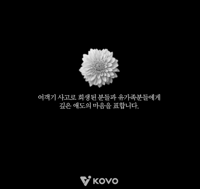 사진KOVO SNS