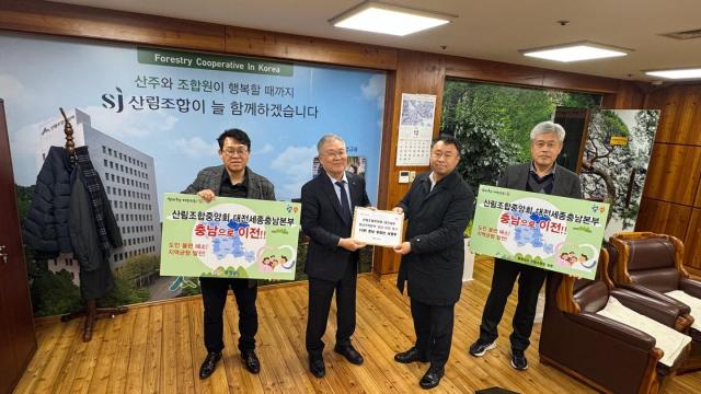 산림조합이전 촉구 10만 서명부 전달 장면사진충남도