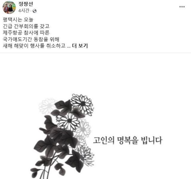 사진정장선 시장 SNS