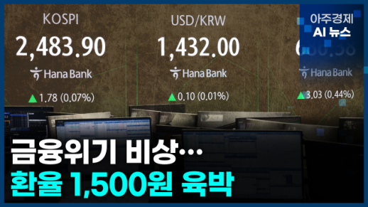 [아주경제 AI뉴스] 2024년 12월 31일 주요 뉴스(단신 1, 2)