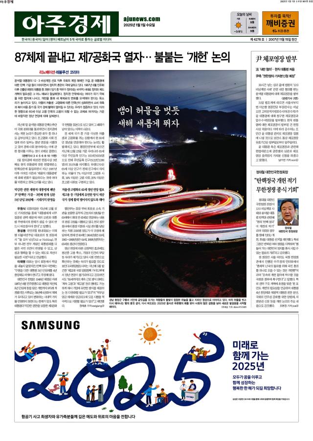 아주경제 1면