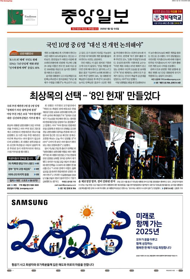 중앙일보 1면