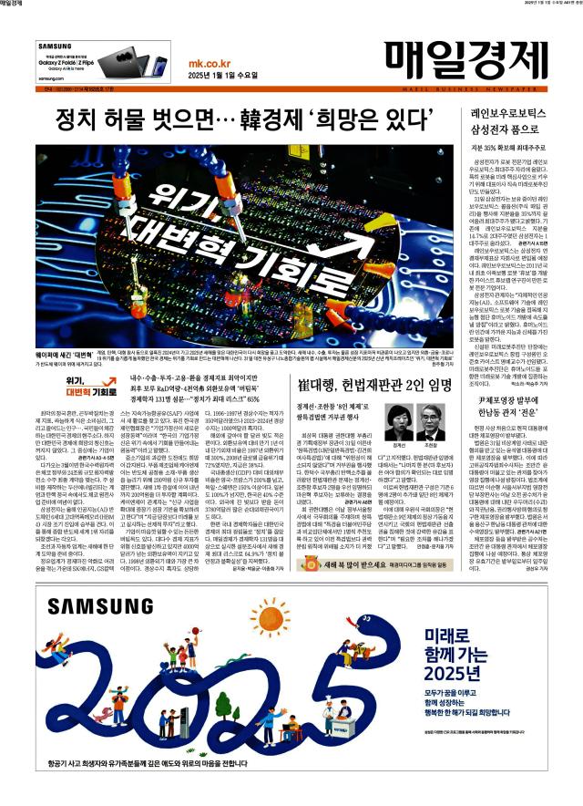 매일경제 1면