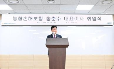 NH농협손보, 송춘수 신임 대표이사 취임