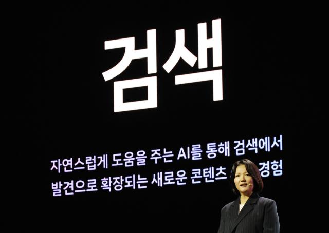 단24에서 기조연설하는 최수연 대표 사진연합뉴스