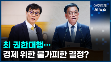 [아주경제 AI뉴스] 2025년 1월 2일 주요 뉴스(단신 1, 2)