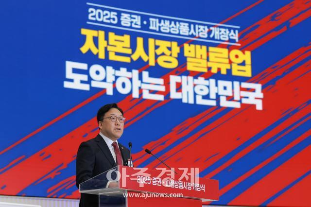 [포토] 개장축사하는 김병환 금융위원장