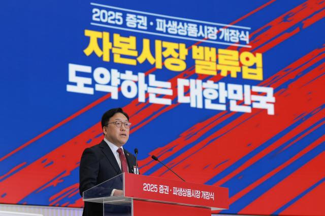 김병환 금융위원장이 2일 오전 서울 여의도 한국거래소에서 열린 2025 증권·파생상품시장 개장식에서 개장축사를 하고 있다 20250102사진유대길 기자 dbeorlf123ajunewscom