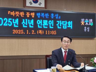 이용록 홍성군수, 2025년 신성장동력 확보 사활