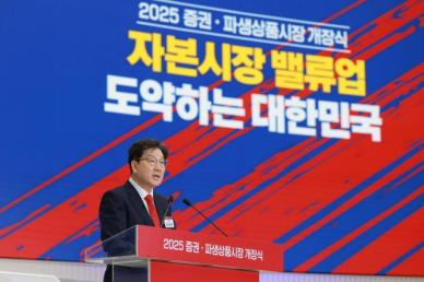 권성동 한국거래소 개장식 참석해 규제 개선 흔들림 없이 추진할 것