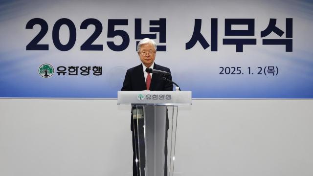 조욱제 유한양행 사장이 2일 2025년 시무식에서 신년사를 전하고 있다사진유한양행