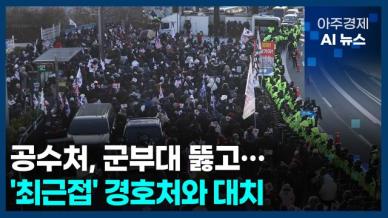 [아주경제 AI뉴스] 2025년 1월 3일 주요 뉴스(리포트)