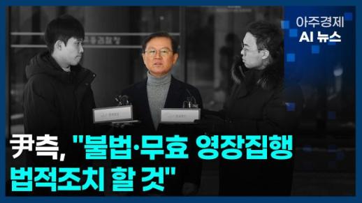 [아주경제 AI뉴스] 2025년 1월 3일 주요 뉴스(단신 1, 2)