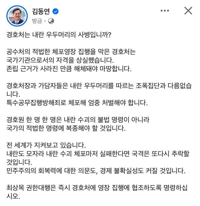 사진김동연 지사 sns