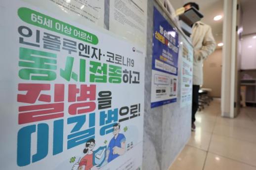 Korea reports worst flu outbreak in 8 years