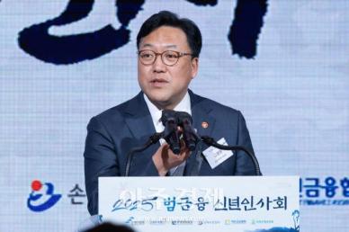 [포토] 신년사하는 김병환 금융위원장