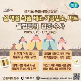 [속보] 검찰, 명태균·김영선 등 5명 기소…정치자금법 위반 혐의