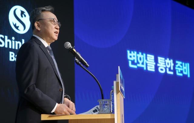 정상혁 신한은행장이 지난 3일 경기 용인시 신한은행 블루캠퍼스에서 ‘2025년 상반기 경영전략회의’를 주재하고 있다 사진신한은행